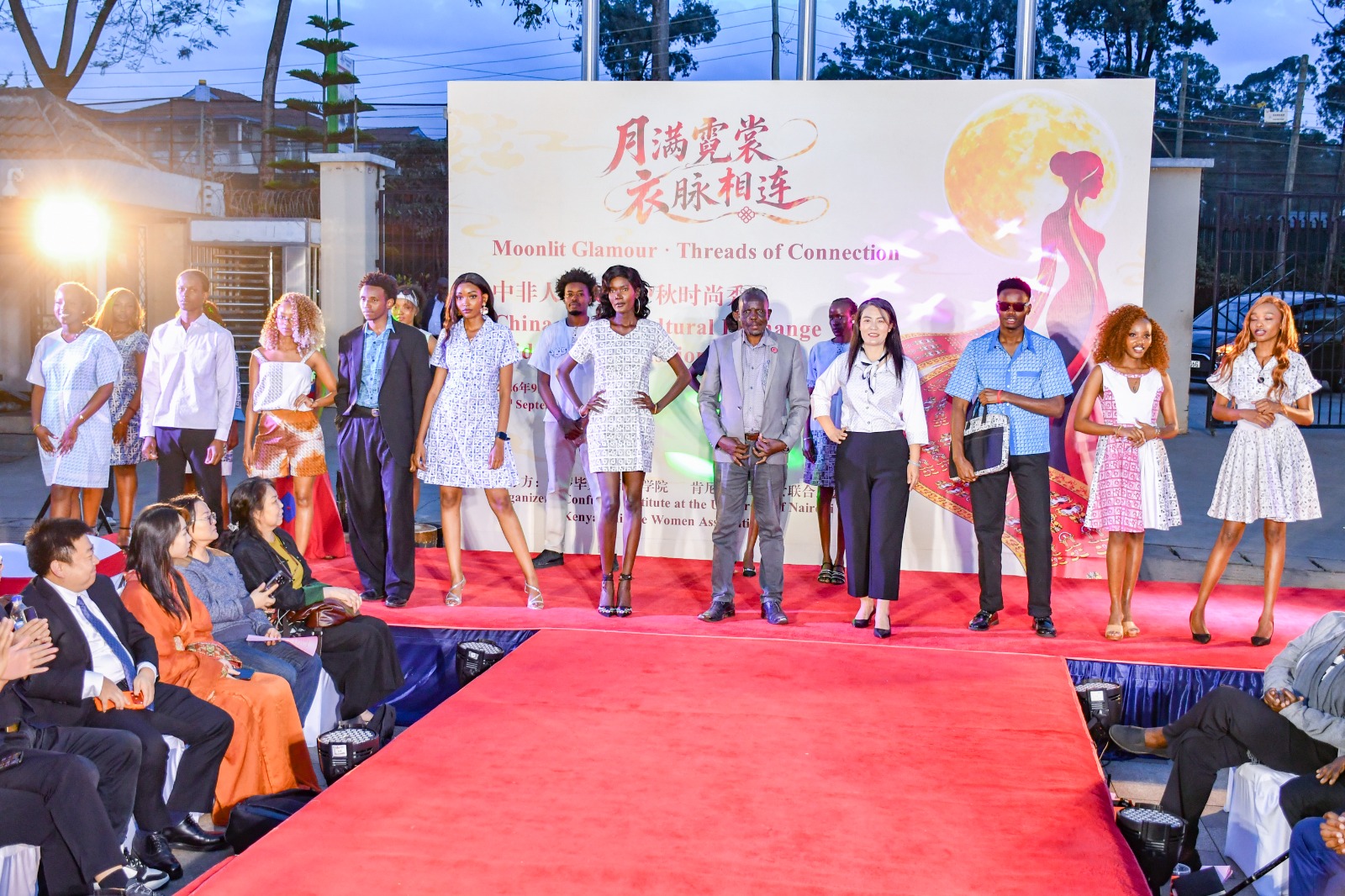 China_Africa_Cultural_Exchange